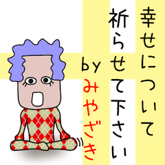 Sticker to be sent to the Miyazaki