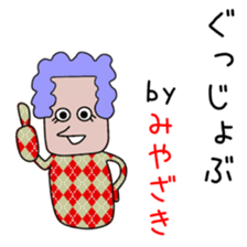 Sticker to be sent to the Miyazaki sticker #12733977