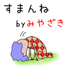 Sticker to be sent to the Miyazaki sticker #12733990