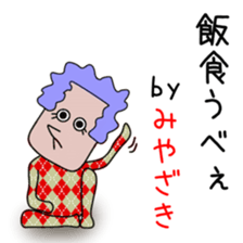 Sticker to be sent to the Miyazaki sticker #12733995