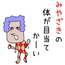 Sticker to be sent to the Miyazaki sticker #12733998