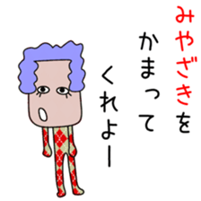 Sticker to be sent to the Miyazaki sticker #12734001