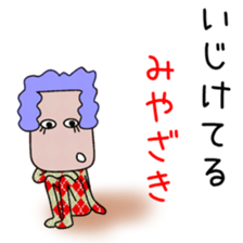 Sticker to be sent to the Miyazaki sticker #12734002