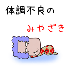 Sticker to be sent to the Miyazaki sticker #12734005