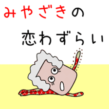 Sticker to be sent to the Miyazaki sticker #12734007