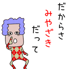 Sticker to be sent to the Miyazaki sticker #12734012