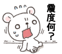 When you have earthquake in Japan sticker #12734096