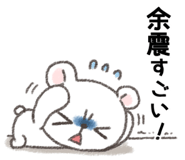 When you have earthquake in Japan sticker #12734097