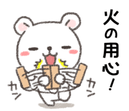 When you have earthquake in Japan sticker #12734115