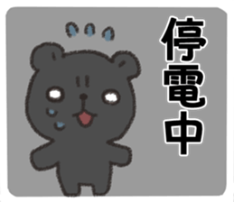 When you have earthquake in Japan sticker #12734123