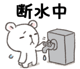 When you have earthquake in Japan sticker #12734124