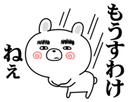 Thick eyebrows of bear sticker #12734229