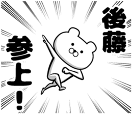 Sticker of Goto sticker #12734534