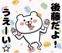 Sticker of Goto sticker #12734535