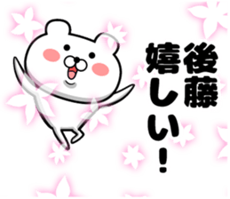 Sticker of Goto sticker #12734538