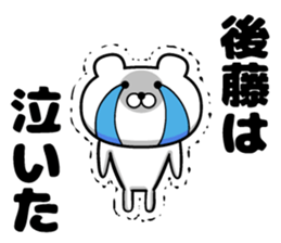 Sticker of Goto sticker #12734539