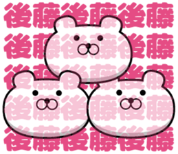 Sticker of Goto sticker #12734541