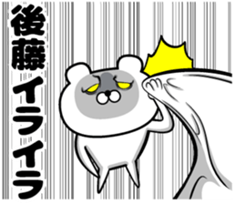 Sticker of Goto sticker #12734543