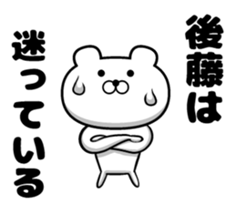 Sticker of Goto sticker #12734544