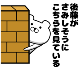 Sticker of Goto sticker #12734546