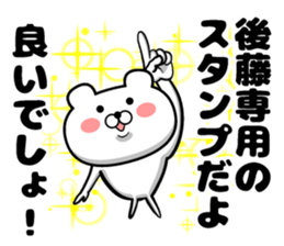 Sticker of Goto sticker #12734549