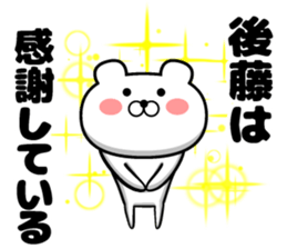 Sticker of Goto sticker #12734550