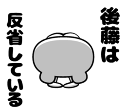 Sticker of Goto sticker #12734551