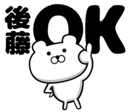 Sticker of Goto sticker #12734552