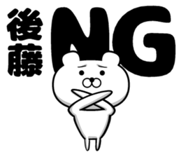 Sticker of Goto sticker #12734553