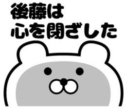 Sticker of Goto sticker #12734557