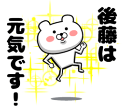 Sticker of Goto sticker #12734558