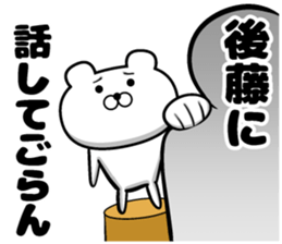 Sticker of Goto sticker #12734562