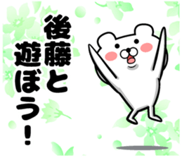 Sticker of Goto sticker #12734563