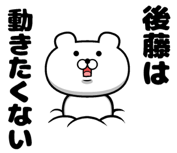 Sticker of Goto sticker #12734565