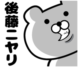 Sticker of Goto sticker #12734567