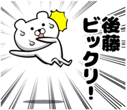 Sticker of Goto sticker #12734568