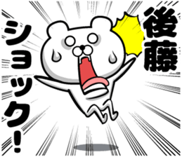 Sticker of Goto sticker #12734569