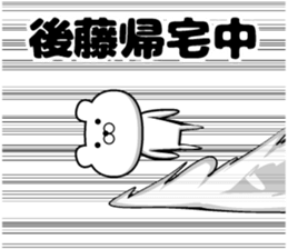 Sticker of Goto sticker #12734570