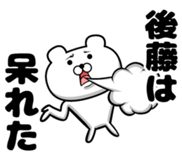 Sticker of Goto sticker #12734571