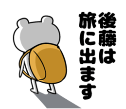 Sticker of Goto sticker #12734572