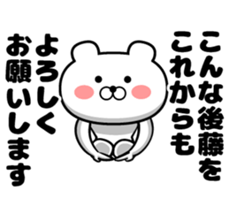 Sticker of Goto sticker #12734573