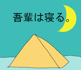 The Egypt sticker #12734655