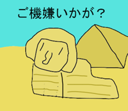 The Egypt sticker #12734660