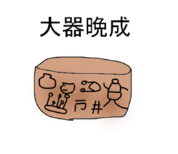 The Egypt sticker #12734661