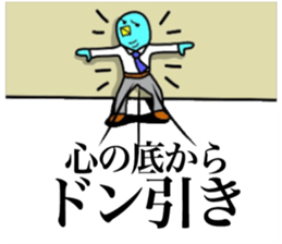 Yutoriman to work The second edition sticker #12736856