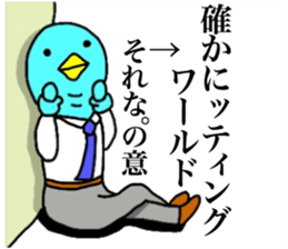 Yutoriman to work The second edition sticker #12736861