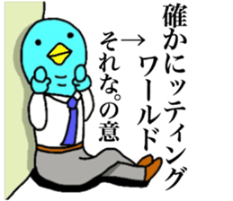 Yutoriman to work The second edition sticker #12736861