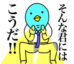 Yutoriman to work The second edition sticker #12736863