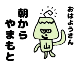 YamamotosanSticker sticker #12737038