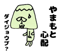 YamamotosanSticker sticker #12737041